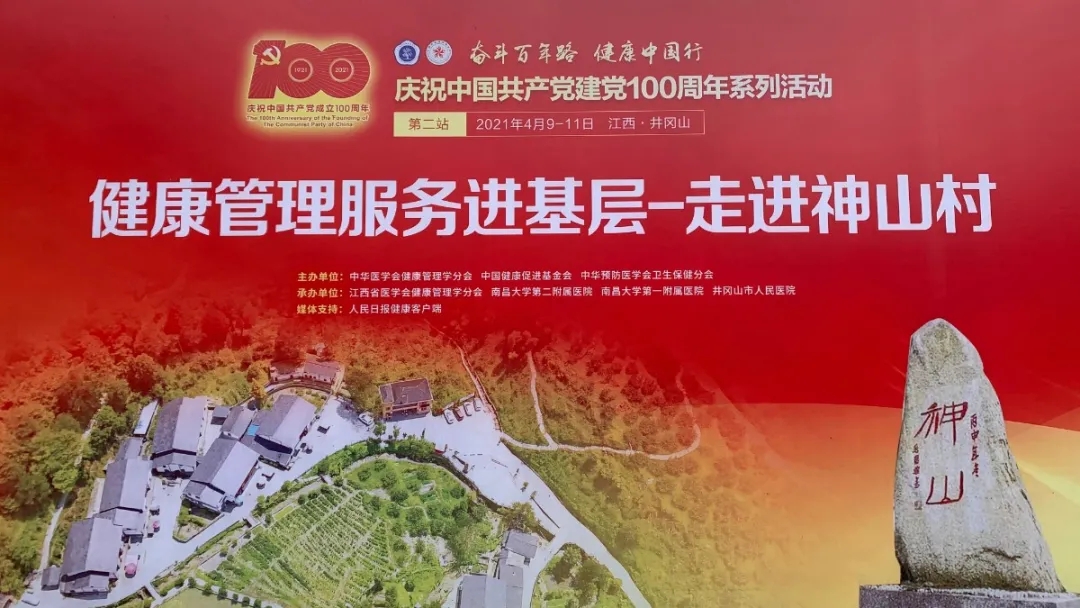 学史力行，为群众办实事——宝威体育党支部走进神山村开展公益活动