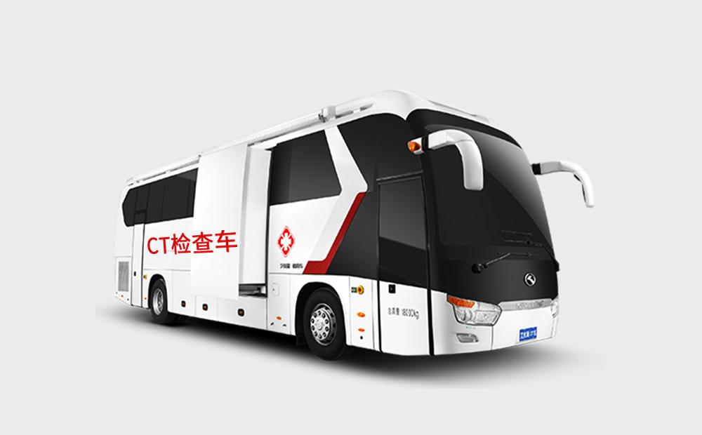 艾克瑞CT体检车助力健康检测——打造流动诊室